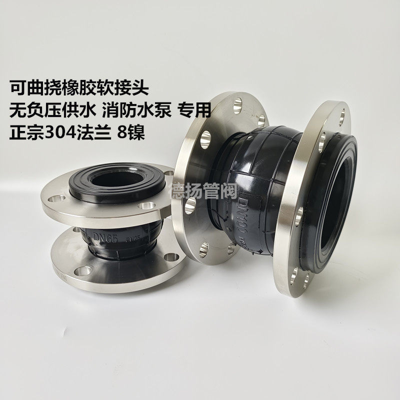 不锈钢304法兰橡胶软接头 kxt型可曲挠橡胶软连接 水泵避震喉