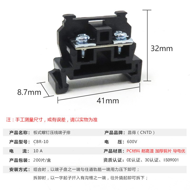 TBR卡导轨10A接线端子柱组合CBR机柜30A台60A排100A板20A