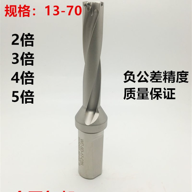 U钻头快速喷水暴力钻浅孔钻SP/WC舍弃式钻头13-70 2D3D4倍5倍径