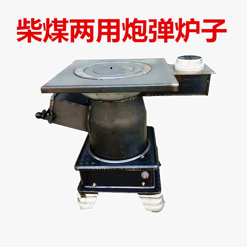 炉子/家用取暖炉/碳炉子烧柴炉 节煤回龙炉 钢板小炭炉家用取暖炉