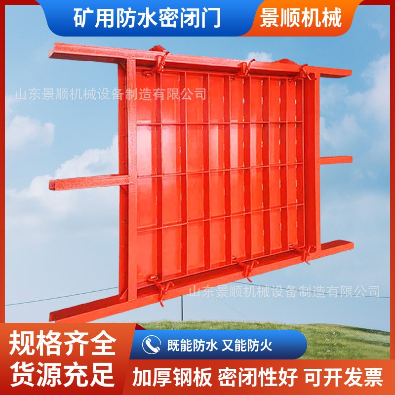 加厚板材矿用钢制防水密闭门 矿井隧道防水防护门 抗冲击防水闸门