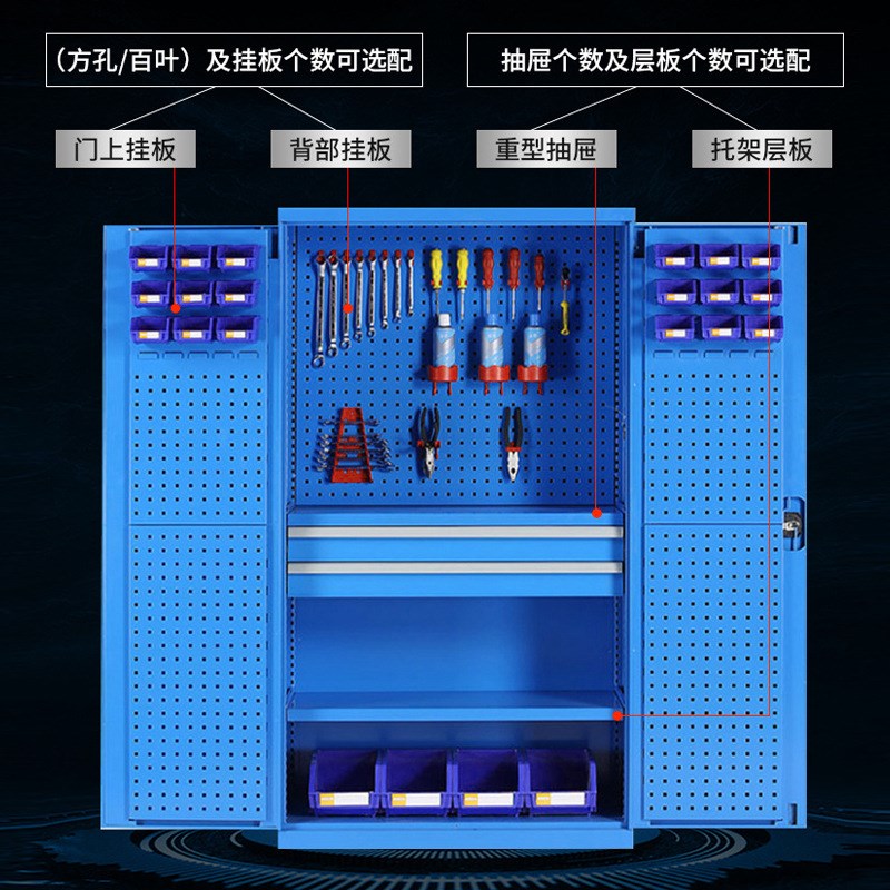 工具柜 双开门重型工具柜 车间铁制储物柜置物柜层板 挂板工具柜