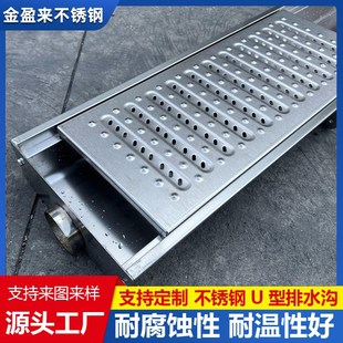 阳台排水沟露台排水槽不锈钢排水沟U型槽厨房地沟盖板迷你小水槽