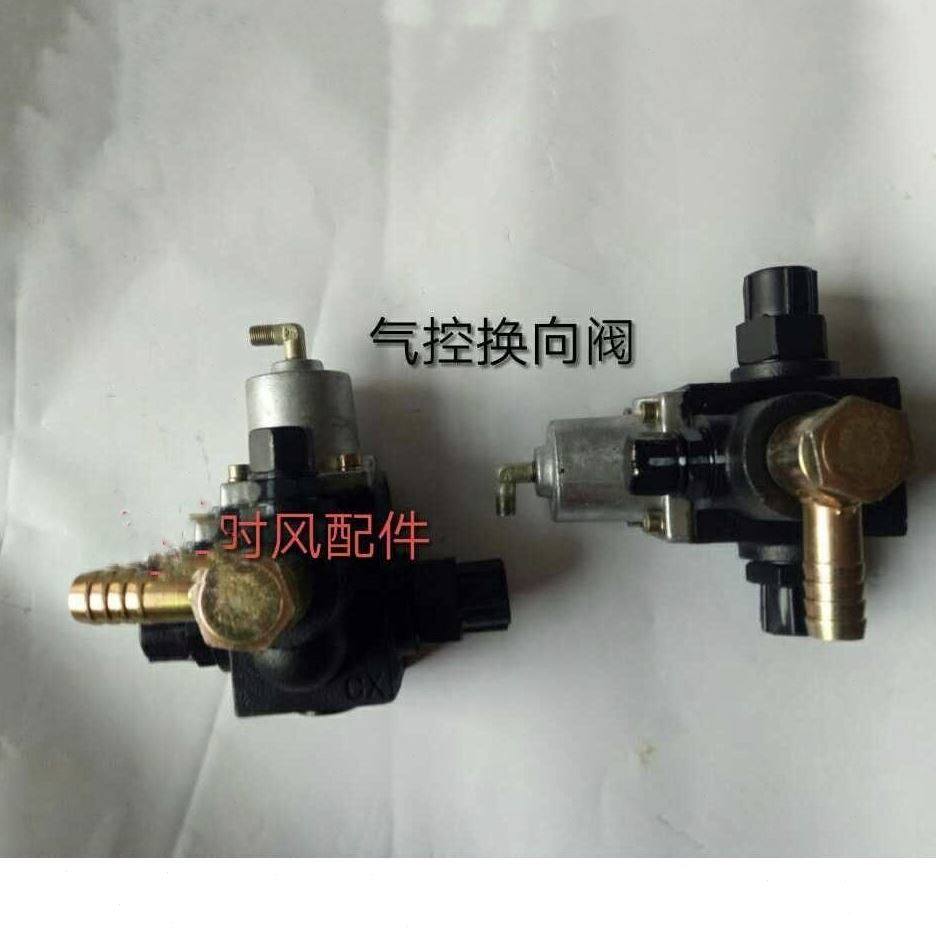 时风轻卡配件 风顺1号风顺2号 风驰1800气动分配器 液压换向阀
