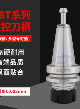 BBT40刀柄ER20/25SK10/16BBT30-FMB22SDC68刀具双面锁紧结构