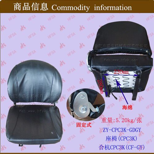 叉车配件椅子 坐凳 座椅 合力杭叉cpc3k