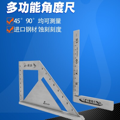 亲和工厂用45度90度角尺 15cm反面同刻度不锈钢直角尺高精度62006