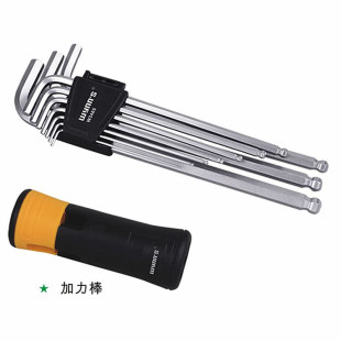 威力狮10件套手柄公制球头内六角扳手带加力棒W3465六边形双头