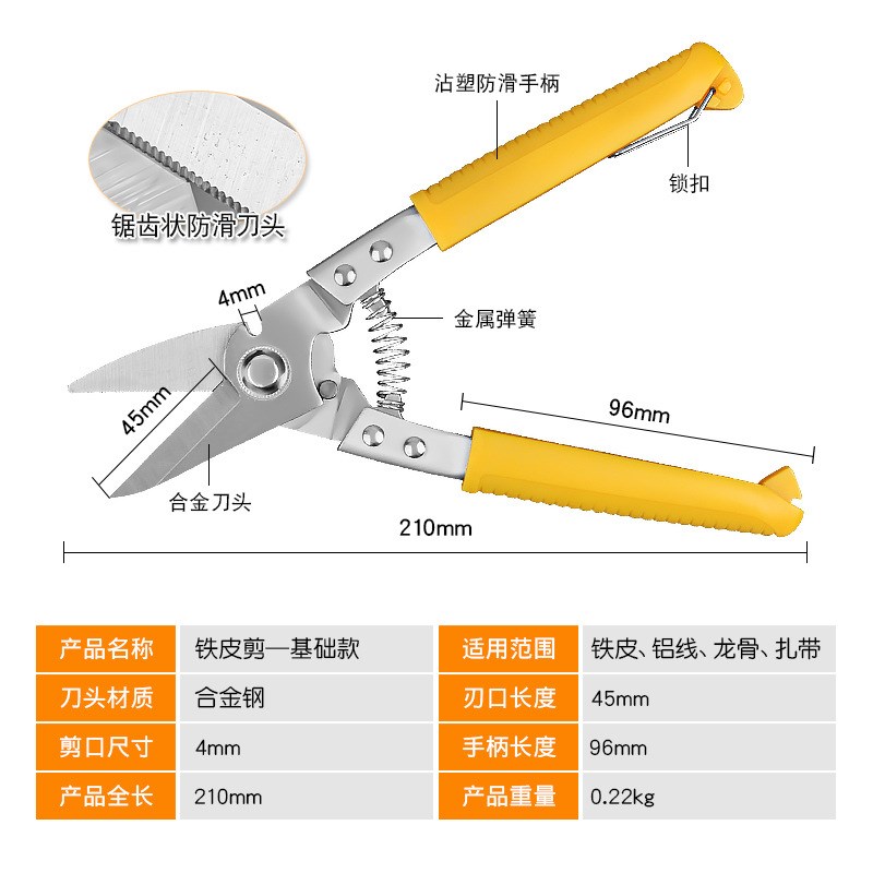 多功能铁皮剪刀金属铝板工业轻钢龙骨切割航空剪家用手动弯头剪子