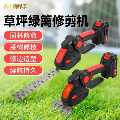 绿篱机篱笆剪锂电修剪机电动家用园林割草机灌木剪修枝打草工具