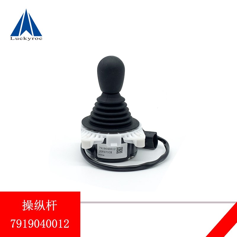 鹏远林德叉车配件操纵杆操作手柄7919040012十字手柄出口