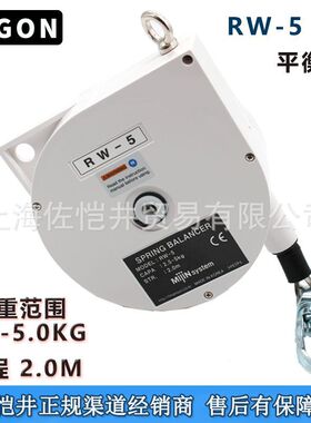 MijiN system RW-5 平衡吊TIGON大功平衡器 RW-5 弹簧平衡器3-5kg