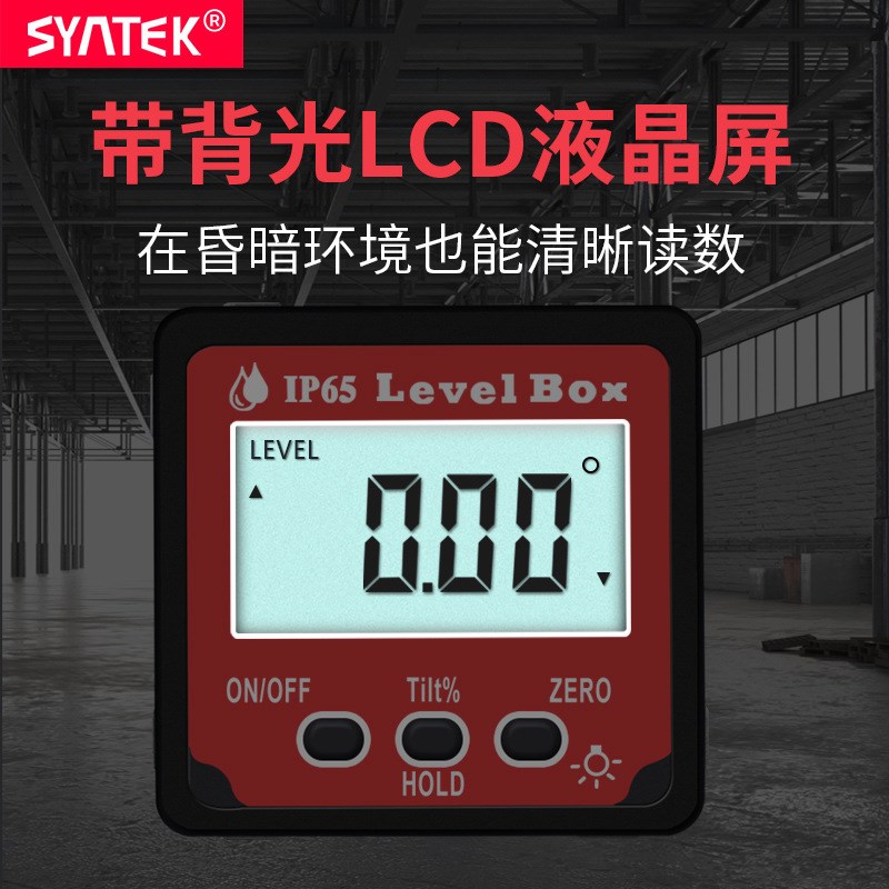 盛泰芯角度测量数显倾角仪高精度4x90带背光角度尺IP65防水款