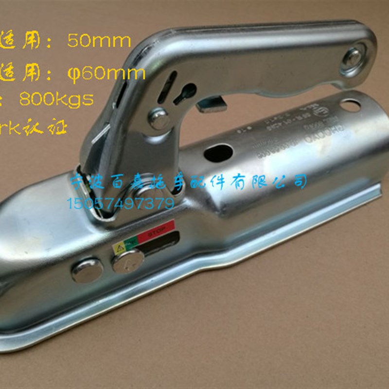 Emark欧式拖车连接器球盖房车改装耦合器牵引器挂钩800公斤60圆管