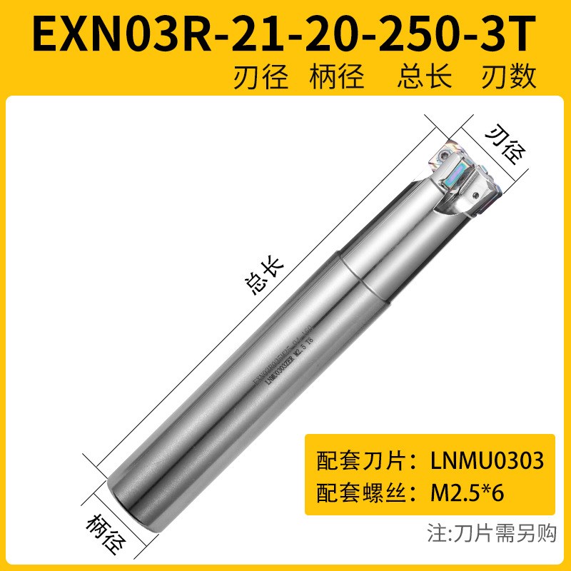 快进给铣刀杆CNC加工中心数控刀杆EXN03刀杆LNMU0303双面刃铣刀杆