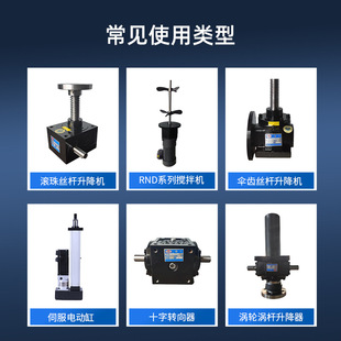 RNF系列螺旋升降器 螺杆顶升升降机 铸铁翻转三台联动升降机梯形