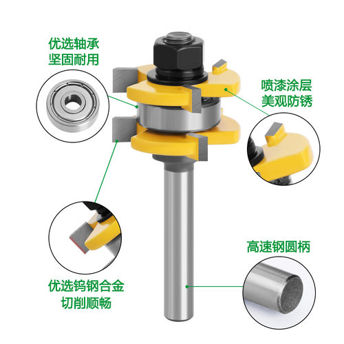 6柄1/4柄8柄12柄1/2柄T型榫合刀拼板刀地板刀榫合刀木工铣刀cnc