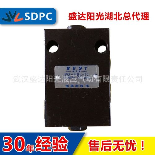博斯特SO-H8L-J2液压锁S0-H8L-J2保压阀现货液控单向阀厂家