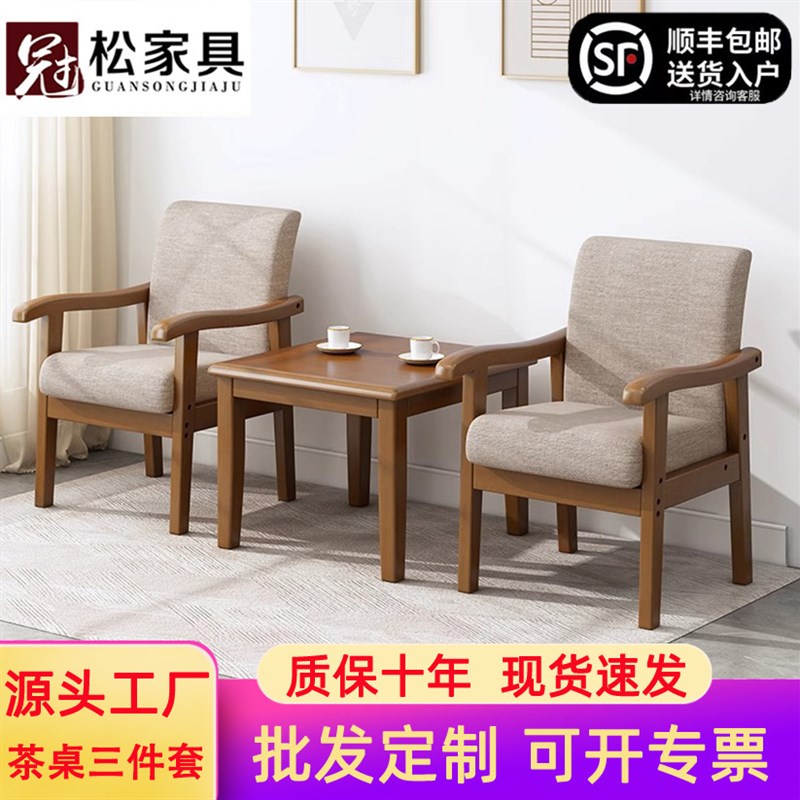 实木扶手椅阳台小茶桌椅组合茶几三件套接待洽谈休闲喝茶一桌二椅