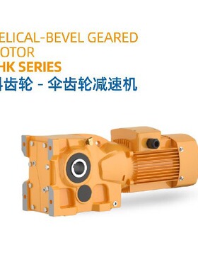 星光传动K37KA37KAB37KAF37系列/强珠/国茂/速博GK39GKA39KAB39KA