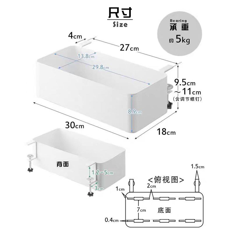 创意可调式挂架 书桌电脑桌悬挂式收纳盒 多用途笔记本钥匙整理盒