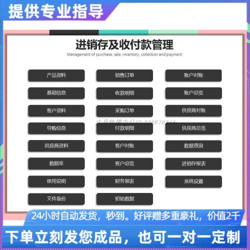 原创设计完整的进销存出入库及收付款管理EXCEL表格系统