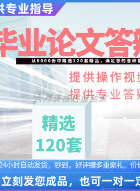 毕业答辩论文答辩PPT模板（120套）