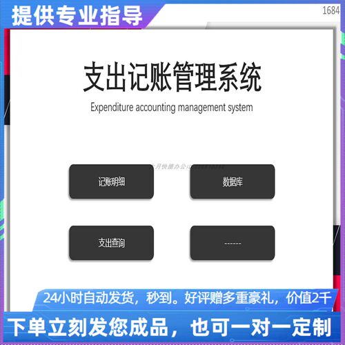 原创设计日常费用支出记账管理系统EXCEL表格WPS系统定制