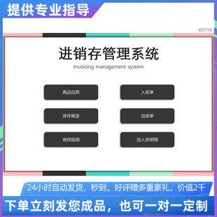 原创设计简洁通用的进销存出入库管理系统EXCEL表格定制