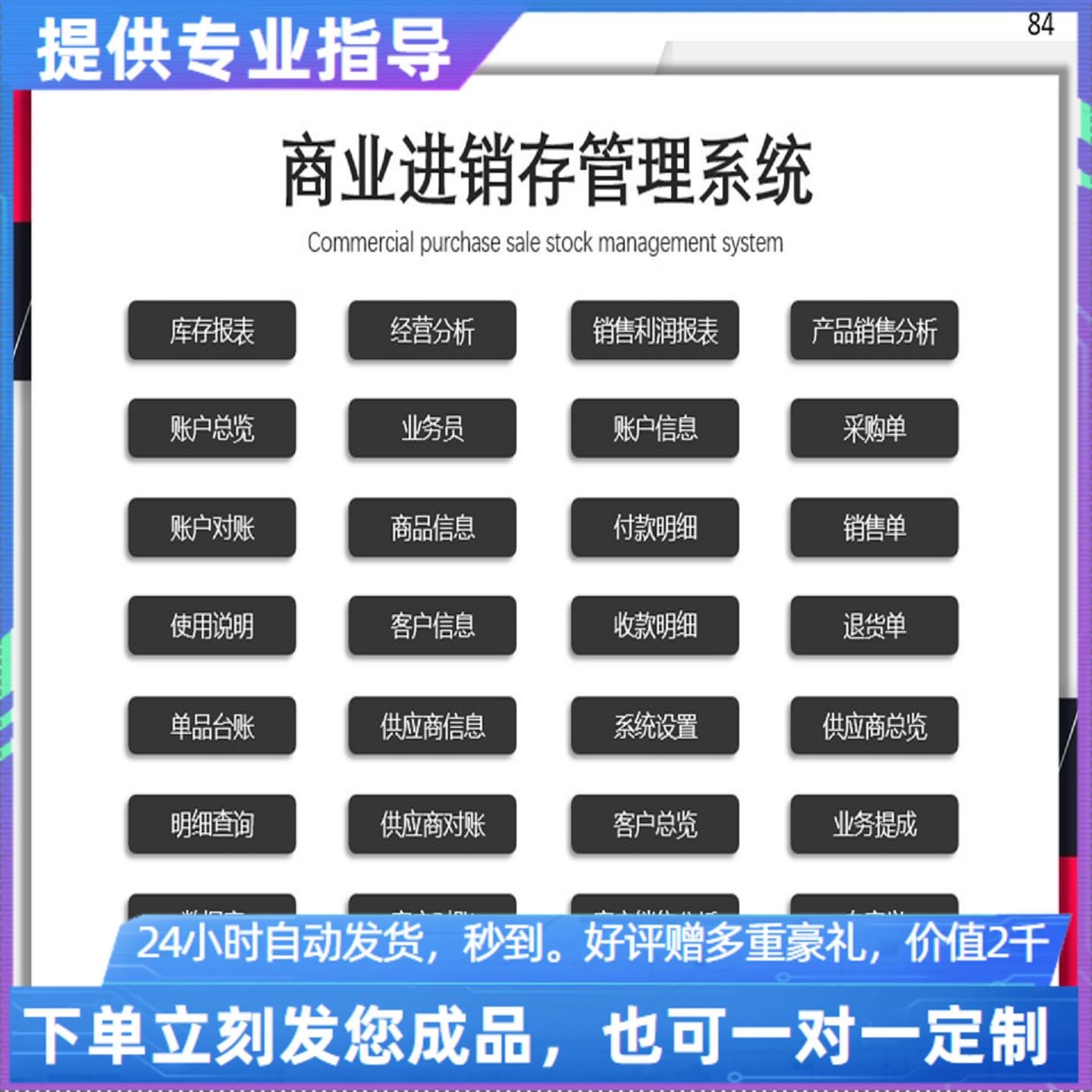 原创设计商业进销存管理系统EXCEL表格WPS系统定制