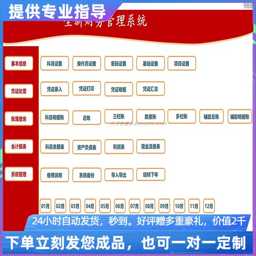 原创设计财务出纳管理系统EXCEL表格WPS系统定制