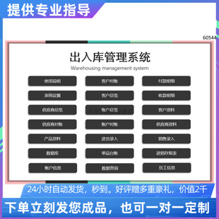 原创设计精品出入库管理系统EXCEL表格定制