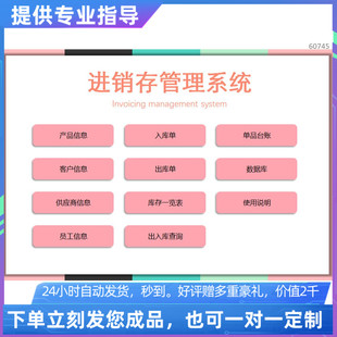 原创设计通用的进销存出入库管理系统EXCEL表格定制