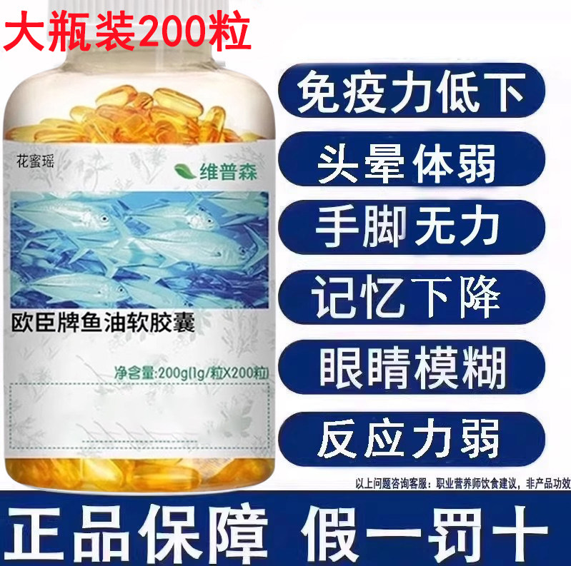 深海鱼肝油软胶囊官方旗舰店正品