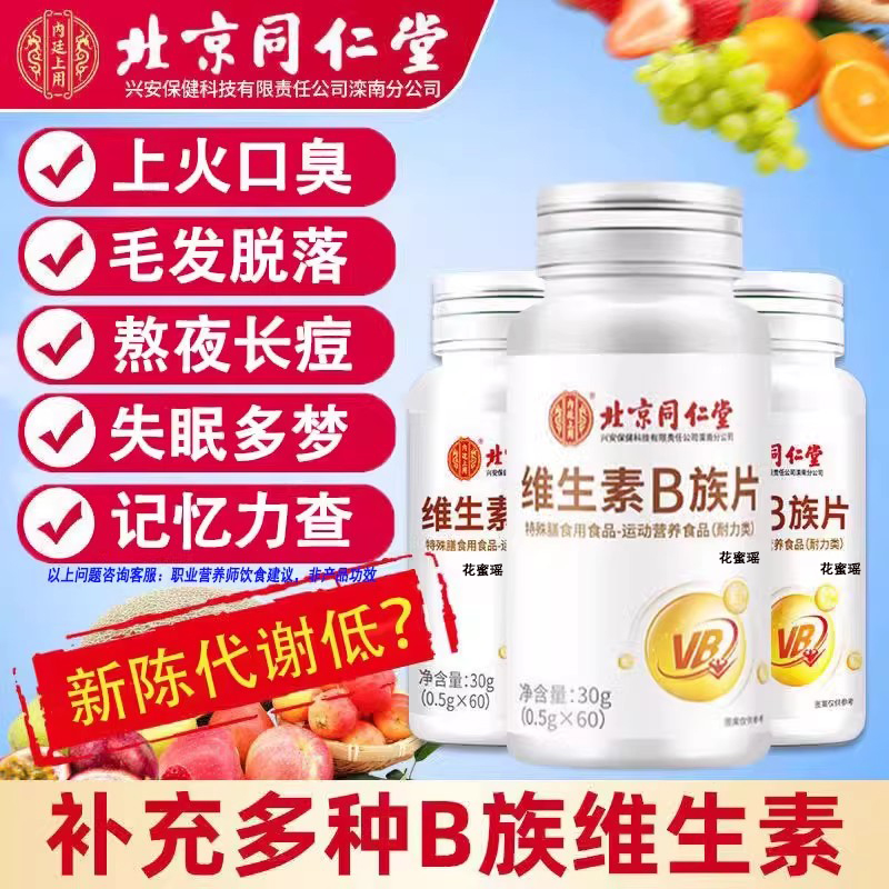 新陈代谢慢？记忆差？维生素B12