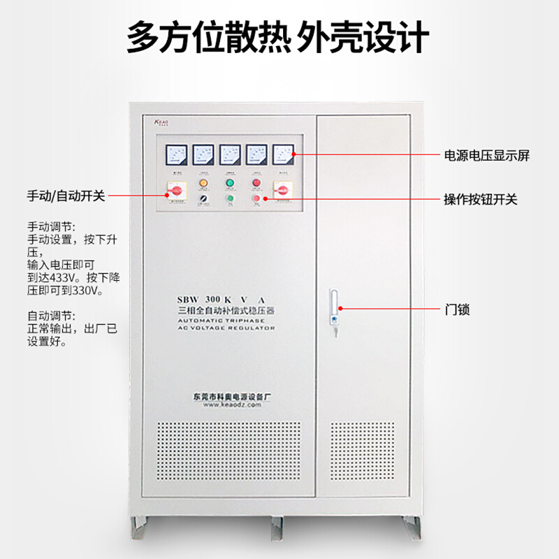 30KVA工业稳压器380v三相大功率全自动SBW10/20/50/60/100kw电源