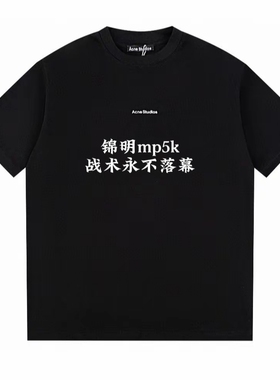 和平视频同款 JM mp5k 印花体恤