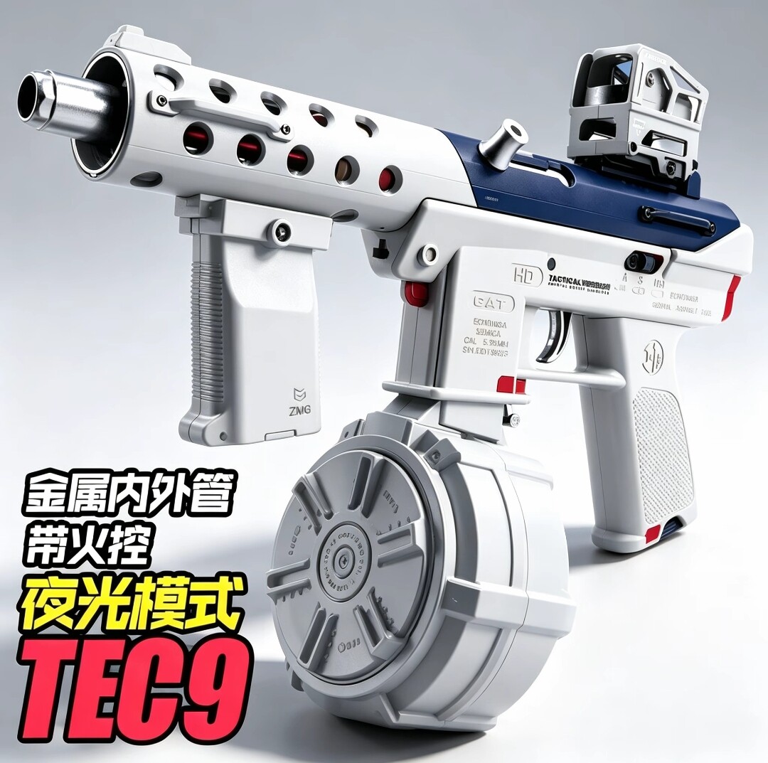 铁锤战术视频同款金属TEC9 夜光版金属内外管带火控多种样式