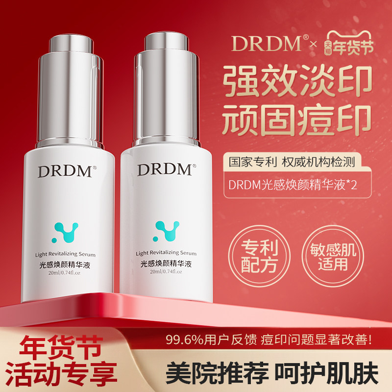 祛痘修印烟酰胺精华液态红黑提亮闭口粉刺修护瘪痘舒缓女淡化痘印,美容护肤/美体/精油,液态精华,淘宝优惠券,粉丝福利购,淘宝优惠卷