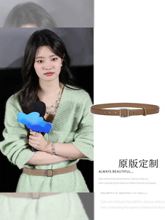 爱你徐若晗同款腰带配饰女简约卡其色细皮带搭配毛衣收腰效果超绝