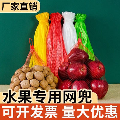 加厚水果蔬菜网袋网兜