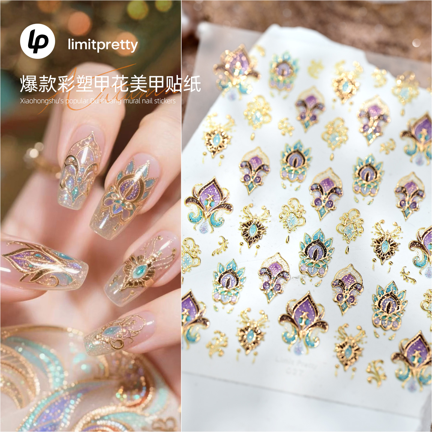 新中式国风敦煌彩塑甲花美甲贴纸