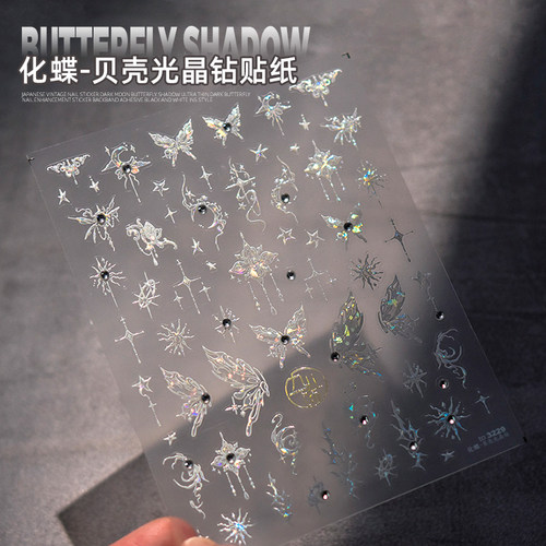 美甲蝴蝶贴纸2026新款立体浮雕白色液态幻彩装饰小图案饰品晶钻款