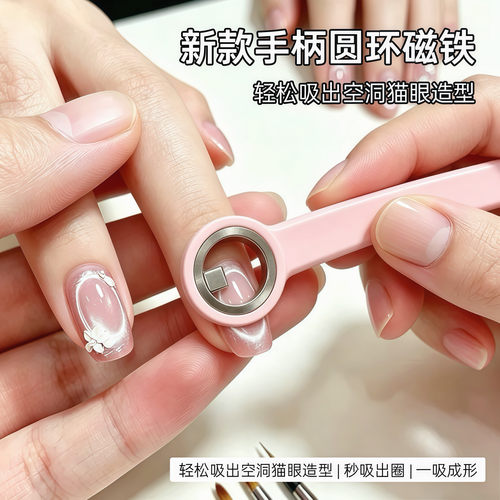 新升级3秒吸空洞猫眼美甲神器