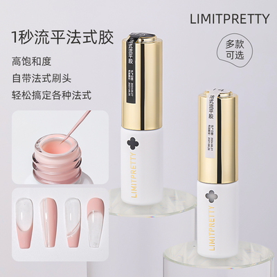 流平拉线勾边彩绘画法式指甲油胶