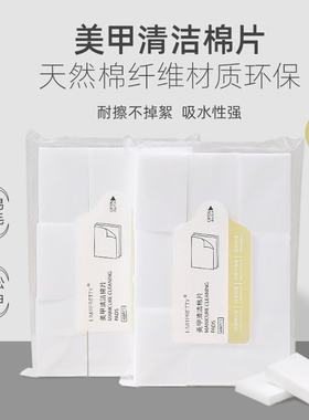 不掉毛美甲棉片升级加硬加厚卸甲巾洗甲棉硬质卸甲专用工具清洁棉
