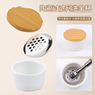美甲洗笔杯陶瓷带盖不锈钢网隔分层水晶杯笔刷清洗润笔工具专用
