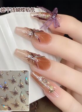 新款秋冬美拉德蝴蝶贝壳光美甲贴纸 复古秋棕色枯叶蝶半透指甲贴