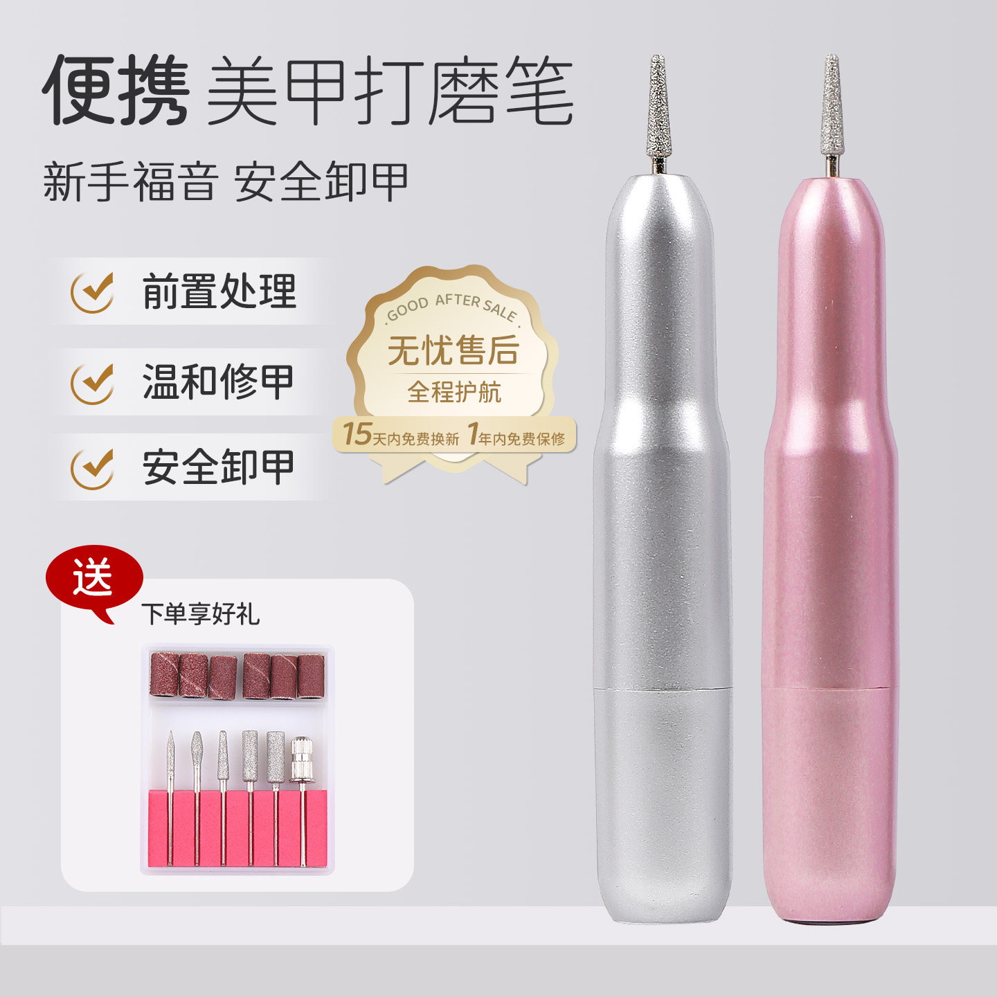 新手电动美甲金属打磨机专业卸甲机安全快捷去死皮美甲专用工具