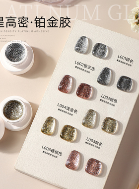 日式高密度美甲铂金胶超闪金银香槟灌装彩绘金属光疗指甲油胶专用